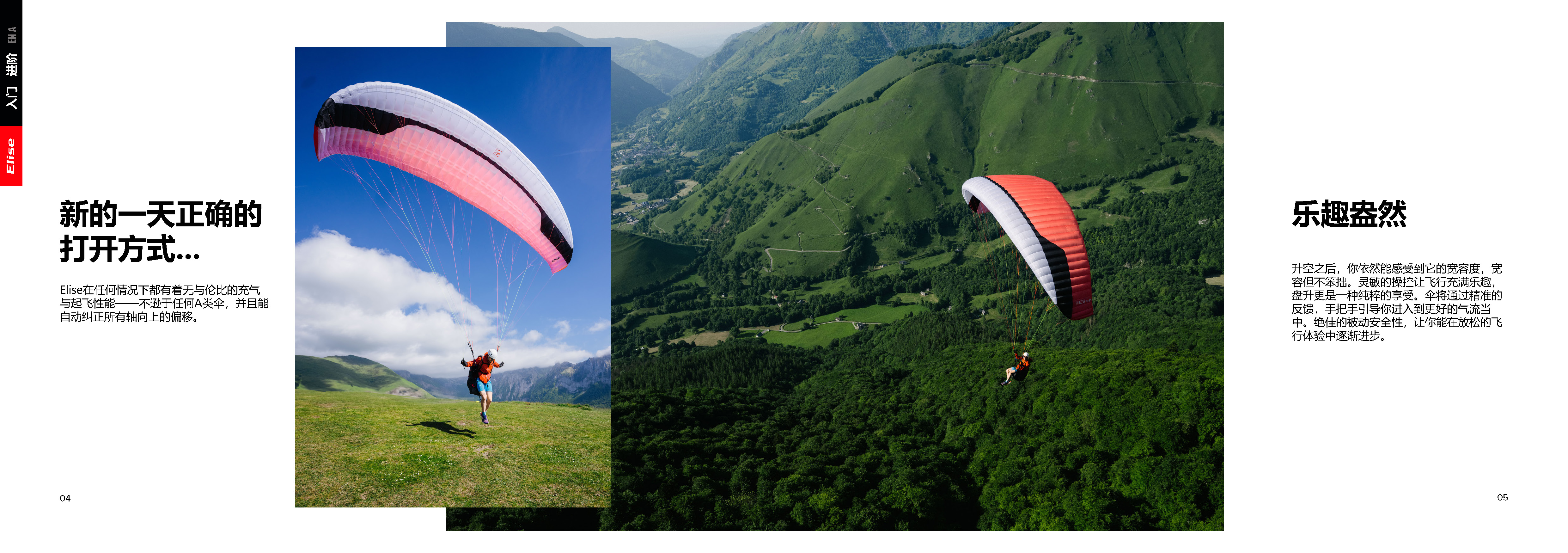 Elise_中文介绍_页面_03.jpg