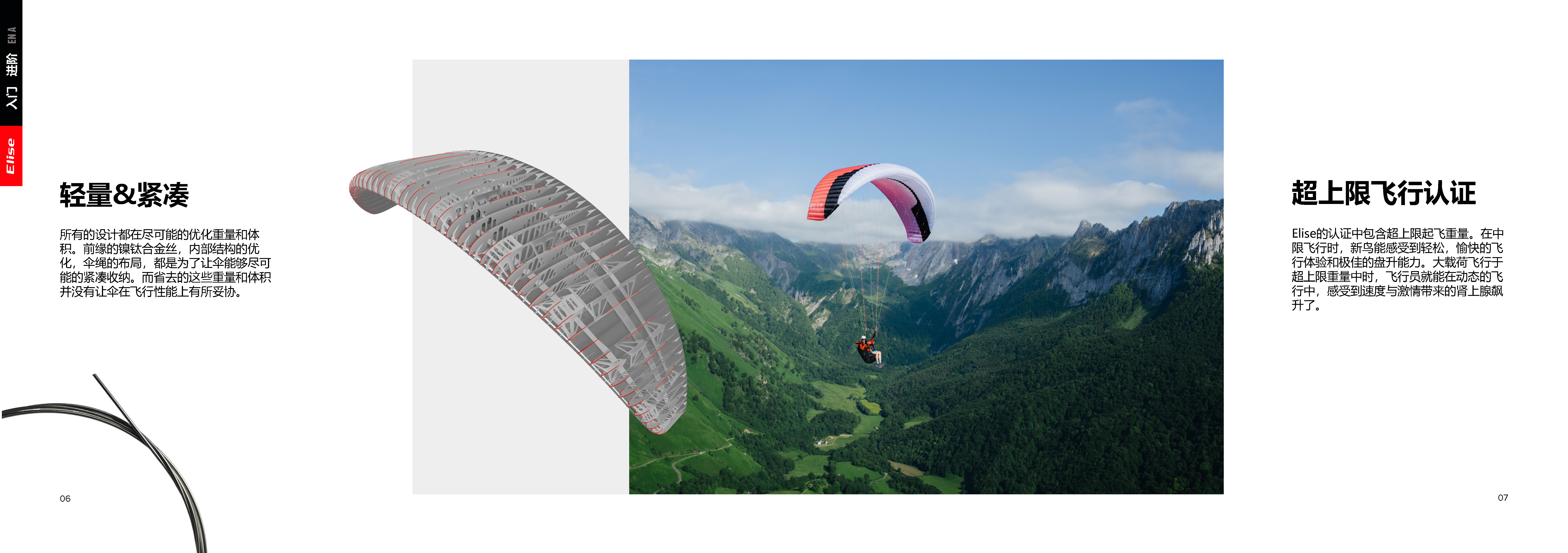 Elise_中文介绍_页面_04.jpg